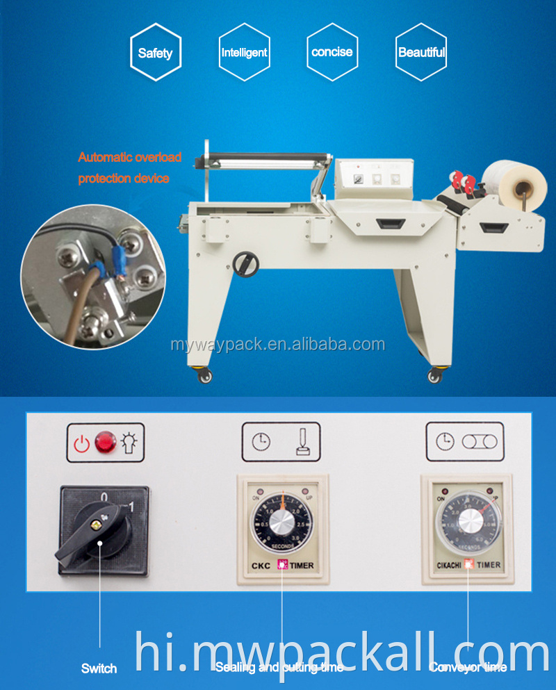 Myway Machinery निर्माता से स्वचालित श्रिंक रैपिंग मशीन श्रिंक टनल